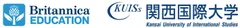 ブリタニカ × 関西国際大学