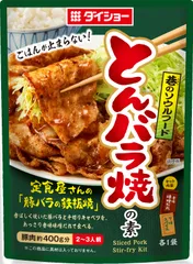 とんバラ焼の素