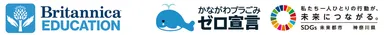 ブリタニカ × 神奈川県 環境農政局 環境部 資源循環推進課