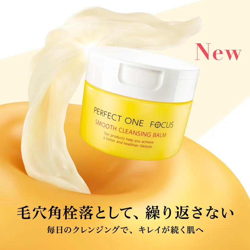 スムースクレンジングバーム