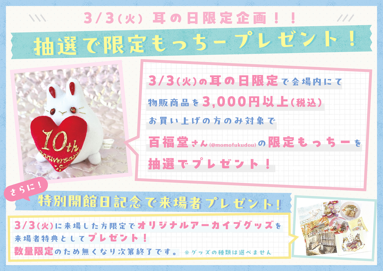 みっちー様 リクエスト 2点 まとめ商品 【公式通販】 もっちー様 