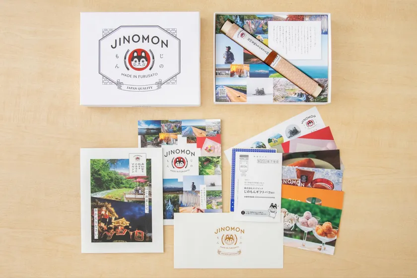 従来のじのもんギフトバコ