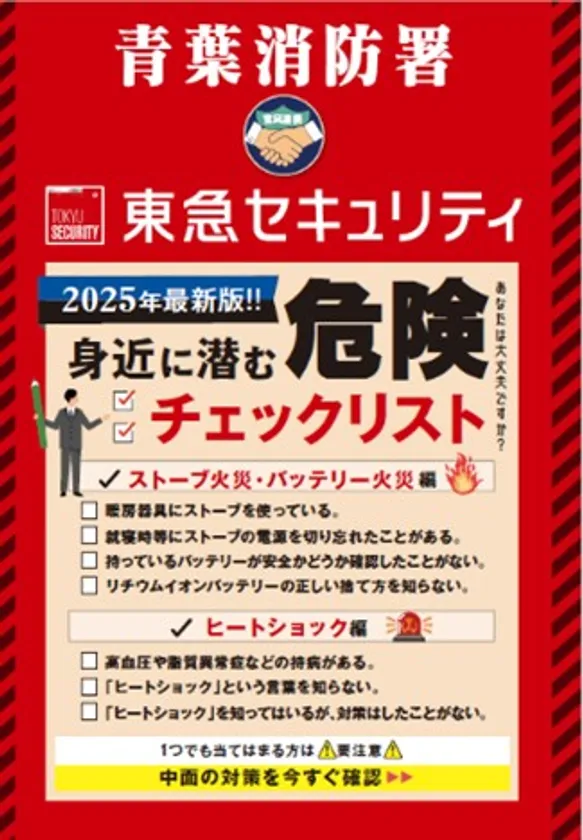 行政連携した啓発活動(2)