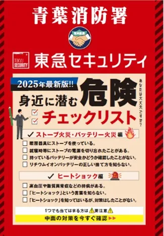 行政連携した啓発活動(2)