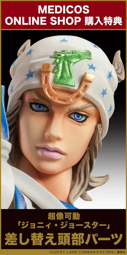 chozokado_slowdancer_bonusparts