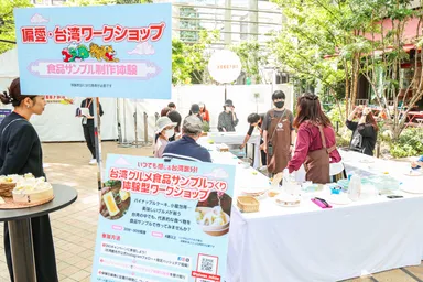 台湾ワークショップ