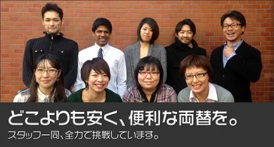 スタッフ紹介