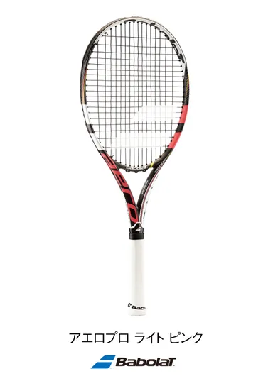 バボラ「アエロプロ ライト・ピンク」