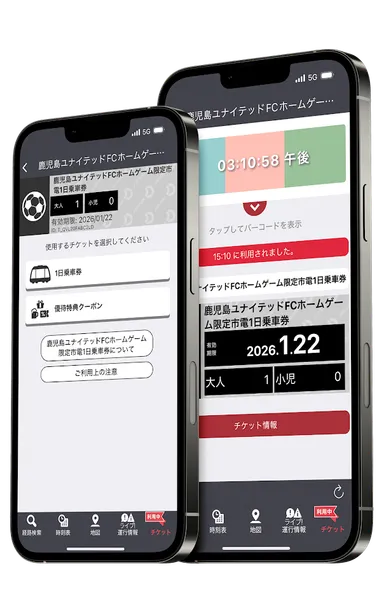 「鹿児島ユナイテッドFCホームゲーム限定市電1日乗車券」券面イメージ