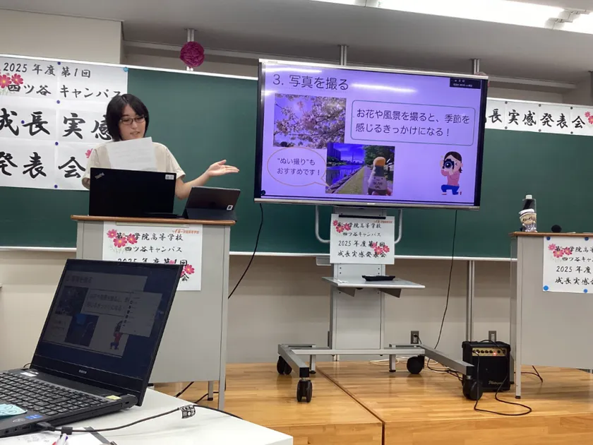 四ツ谷キャンパス 発表の様子