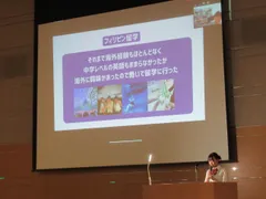 金沢キャンパスの発表の様子