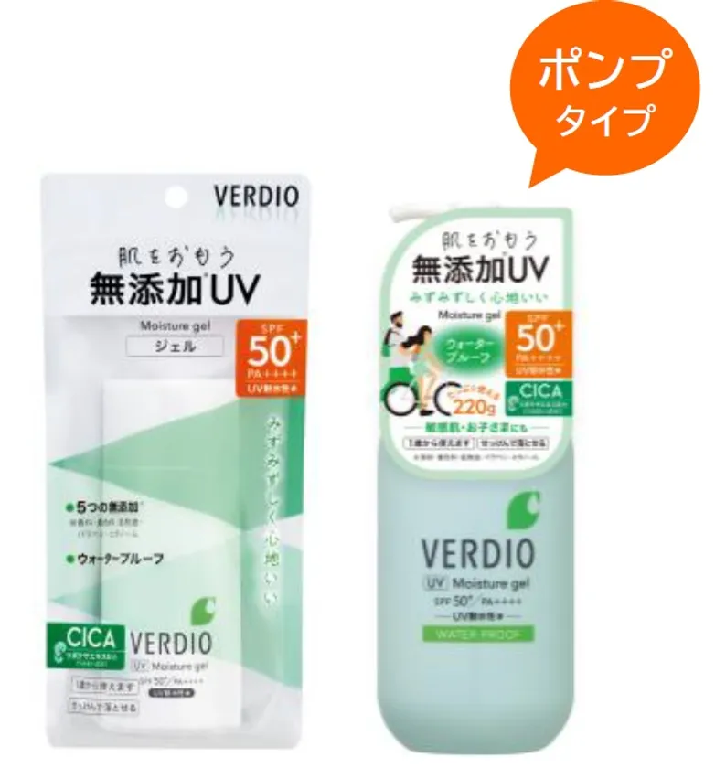ベルディオUVモイスチャージェルN