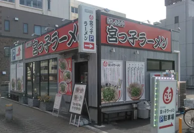 宮っ子ラーメン山幹南武庫之荘店