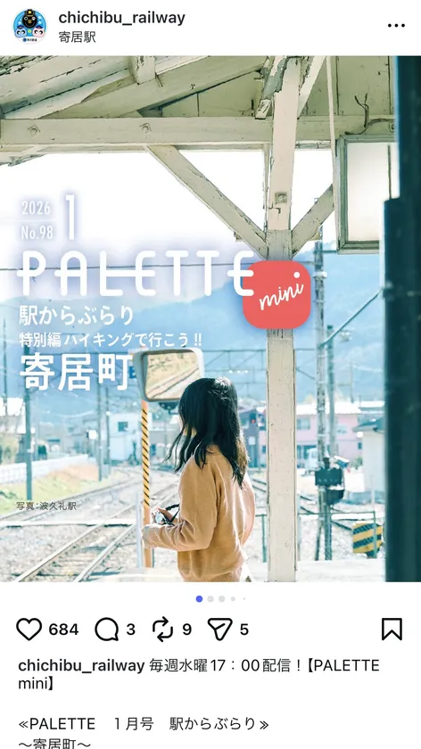 PALETTE mini 投稿イメージ