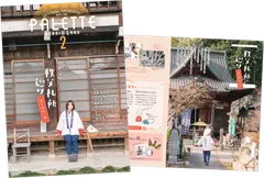 PALETTE2026年2月号　イメージ
