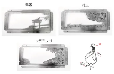 プレミアムセットでは、さらに「鳥居」「花火」「フラミンゴ」の3枚の中から1枚の絵柄をお選びいただけます