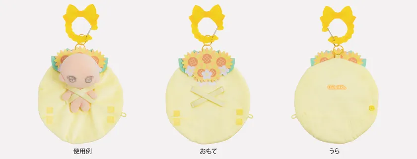 広げた状態の使用例・おもて・うら【ブーケ(イエロー)】