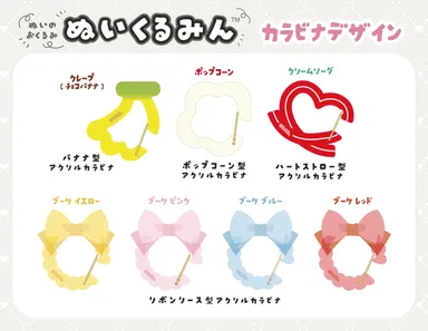 オリジナルのアクリルカラビナ(イメージ)