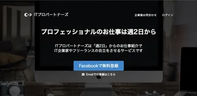 ITプロパートナーズ