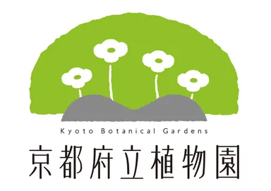 京都府立植物園