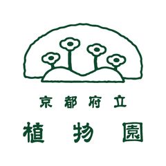 京都府立植物園