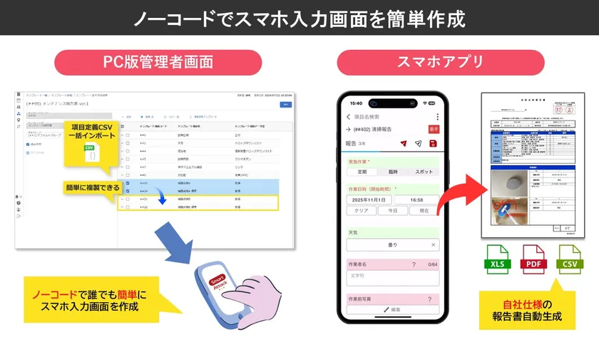 新機能ポイント 画像1