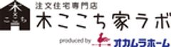 株式会社オカムラホーム(木ここち家ラボ)のロゴ