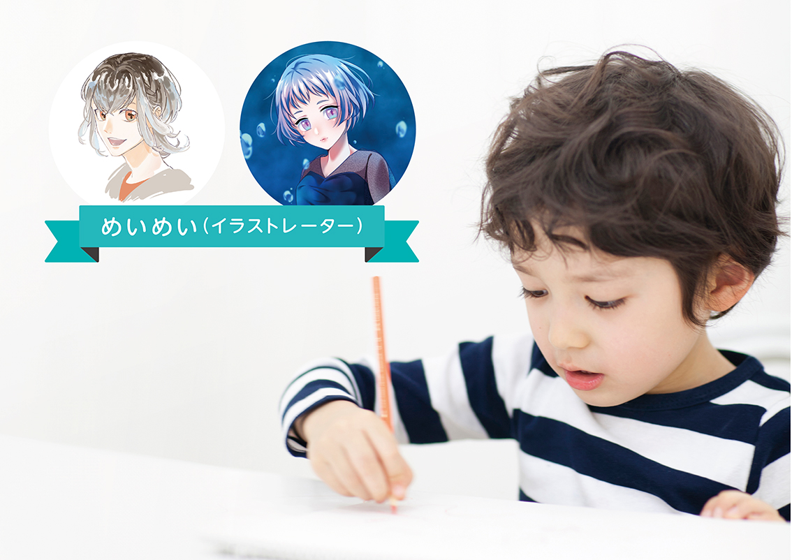 イラスト・マンガ体験 子ども向けワークショップ