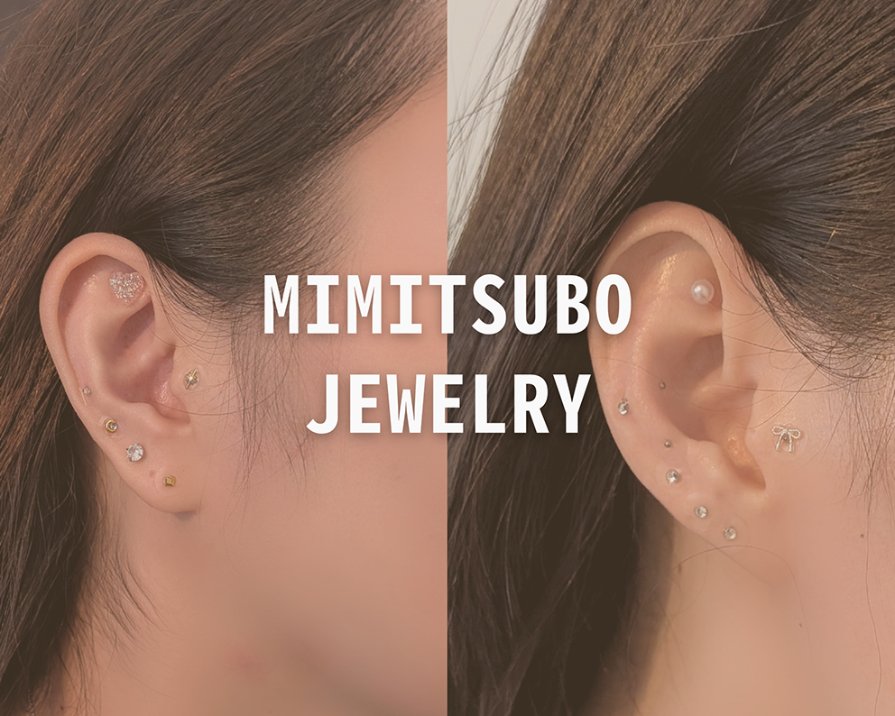 耳つぼジュエリー 施術体験