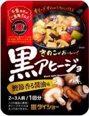 黒アヒージョの素　鰹節香る醤油味