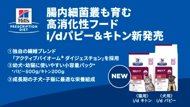 新発売のご案内