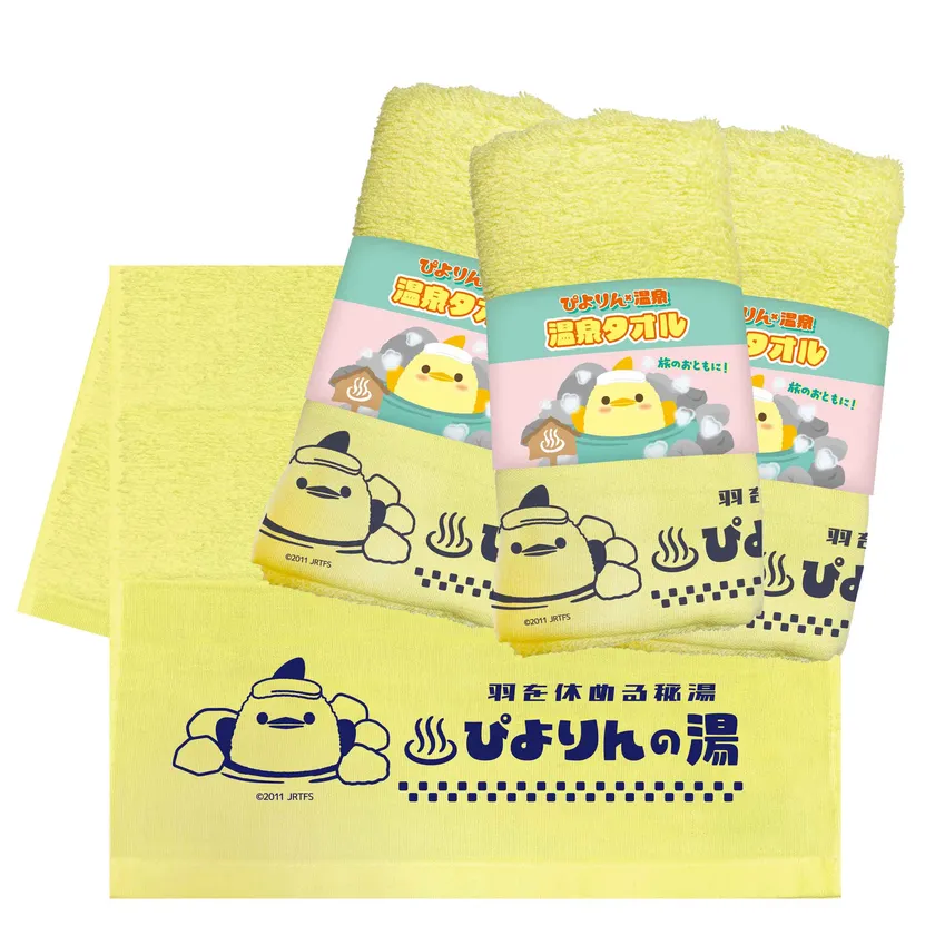 温泉タオル