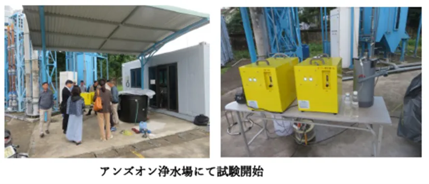 画像(7)浄水場での試験開始