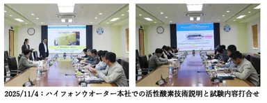 画像(6)ハイフォンW打合せ