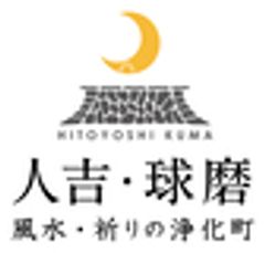 一般社団法人　人吉球磨三日月地域づくり地域づくり協議会のロゴ