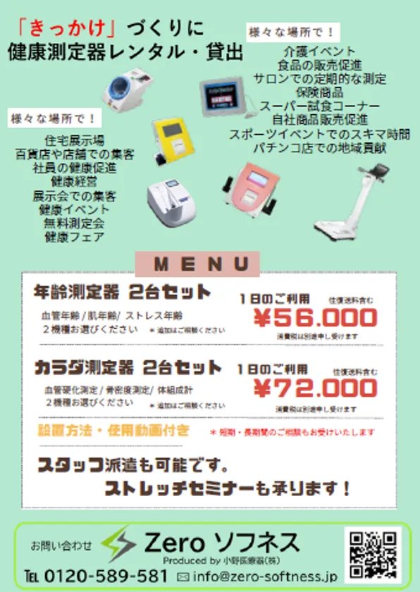 短期間~長期間でも!