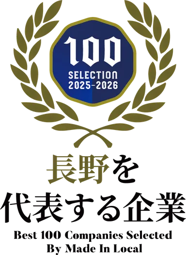 長野を代表する企業エンブレム