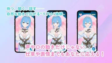 3Dキャラ×音声対話