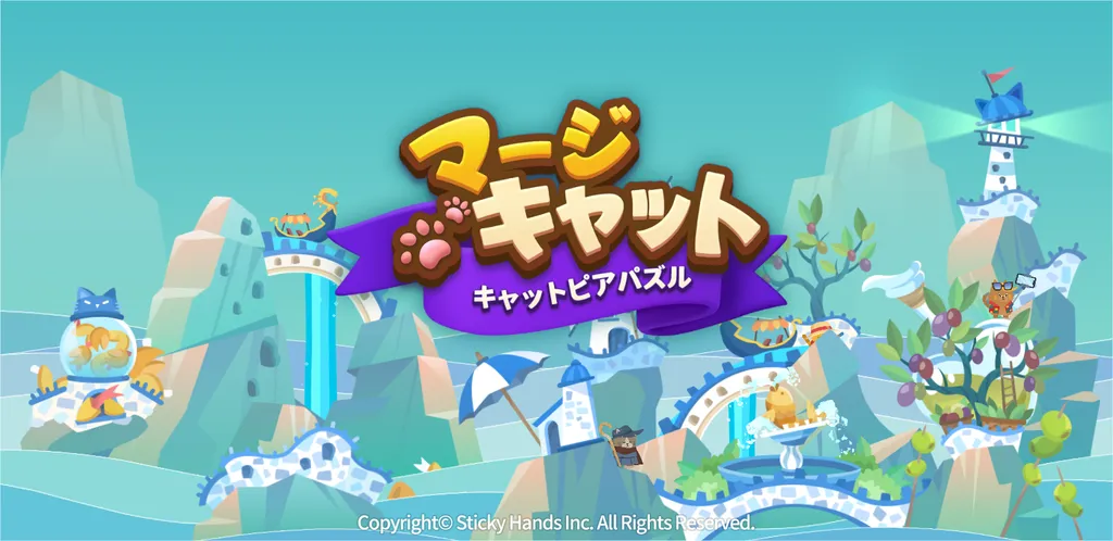 マージキャット:キャットピアパズル アイキャッチ画像