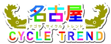 名古屋サイクルトレンド2015　ロゴ