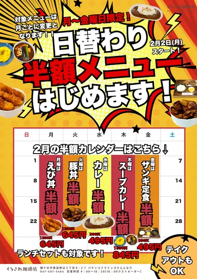 会員証がなくてもコストコ商品が買える! 鎌ヶ谷にコストコ商品再販店 会員証がなくてもコストコ商品が買える! 鎌ヶ谷にコストコ商品再販店