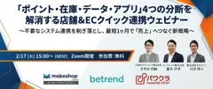 GMOメイクショップ × ビートレンド × タスネット