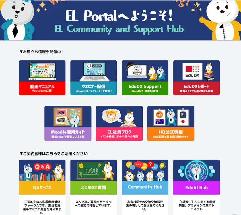 EL Community and Support Hub