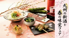 九州の新酒と春の味覚フェア