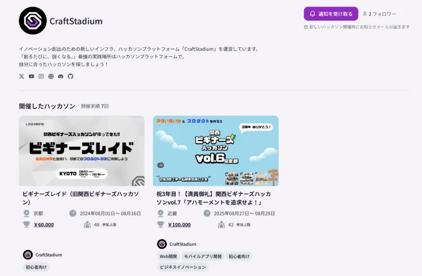 【主催者フォロー機能】