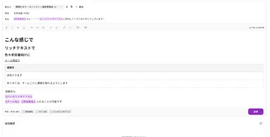 【参加者へのメール配信機能】