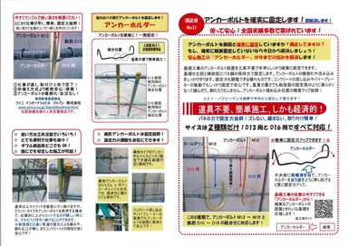 アンカーホルダーカタログ1