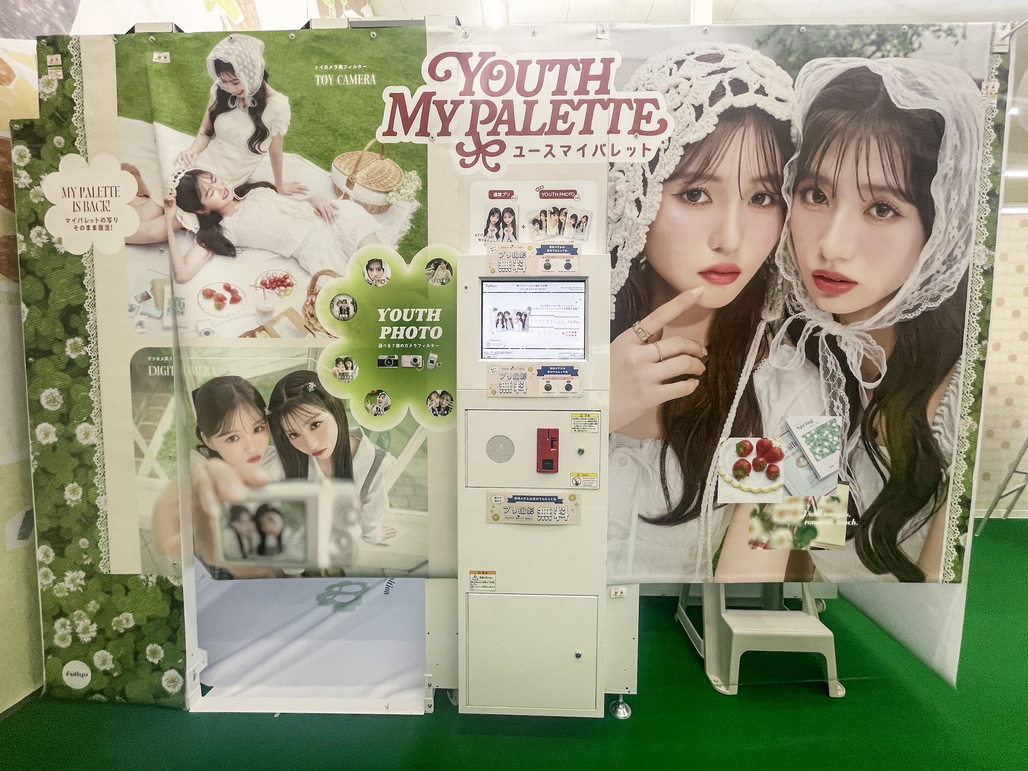 プリクラ撮影もできる