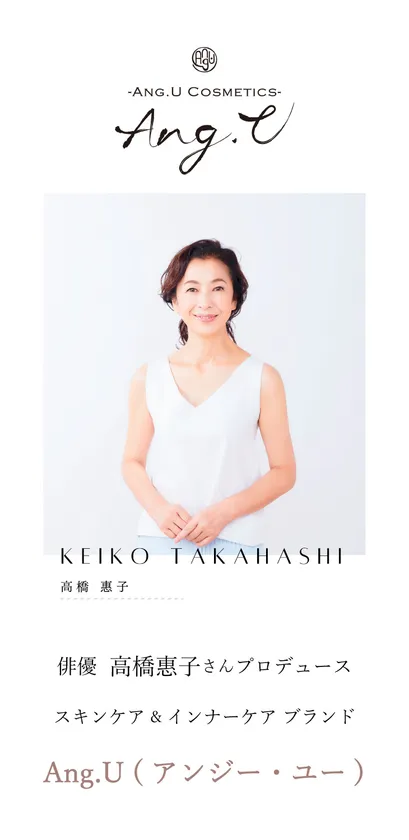 俳優 高橋 惠子さんプロデュース