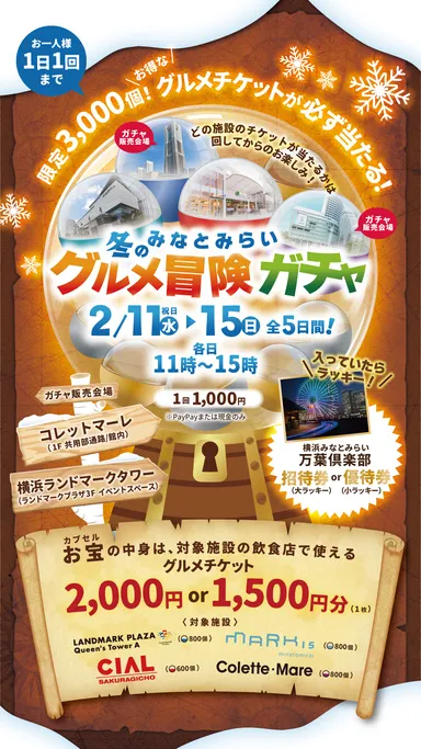 キービジュアル(W1080×H1920px)